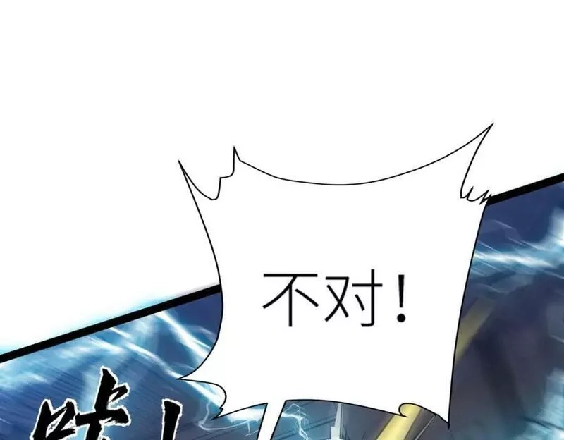 全属性武道,第60话 校长？！,第99张